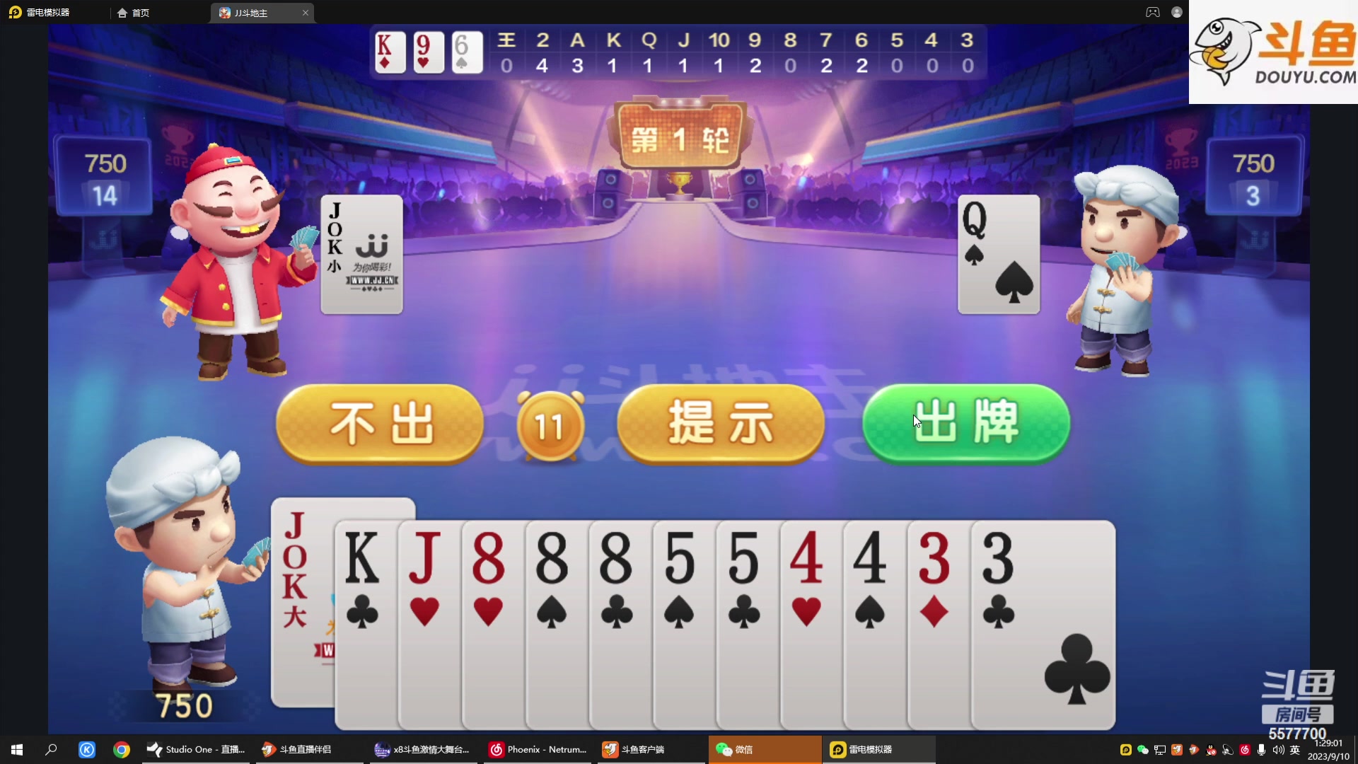 【2023-09-10 01点场】x8丿：X8：潮了潮了~~