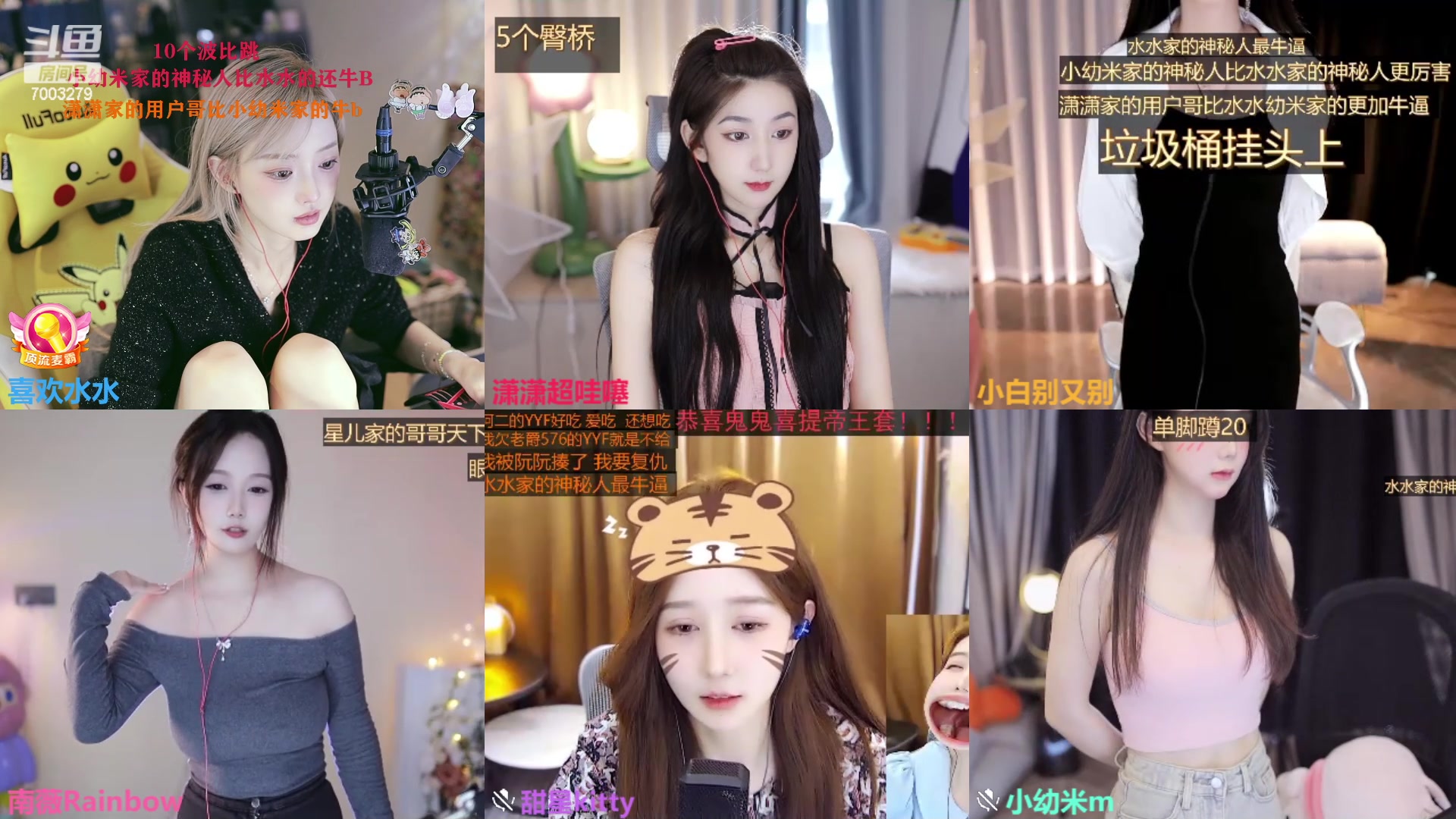 【2023-09-10 16点场】喜欢水水：今天超粉团冲一冲