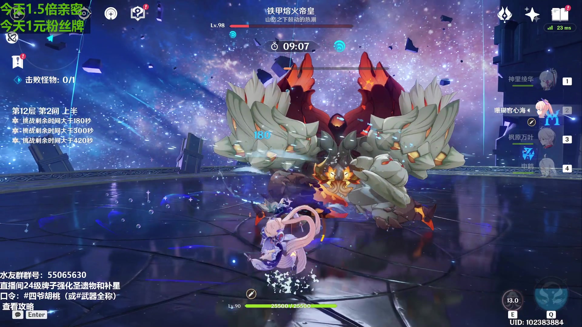 【2023-09-09 21点场】原神龙四爷：479079，快快乐乐来，干干净净走！