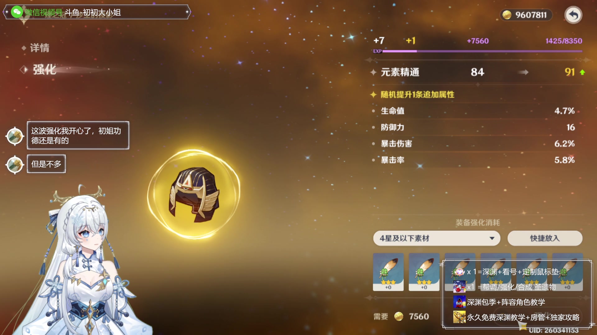【2023-09-09 13点场】初初大小姐：【2张办卡看号 钻粉送鼠标垫】
