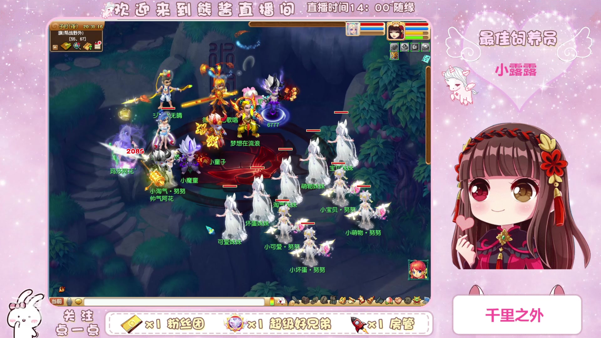 【2023-09-10 19点场】熊酱丶：梦幻西游真好玩~我还要充钱