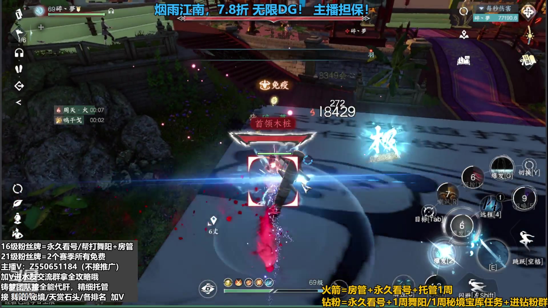 【2023-09-09 23点场】zz喷火龙：提升伤害/天赏石/H副本/探索/论武