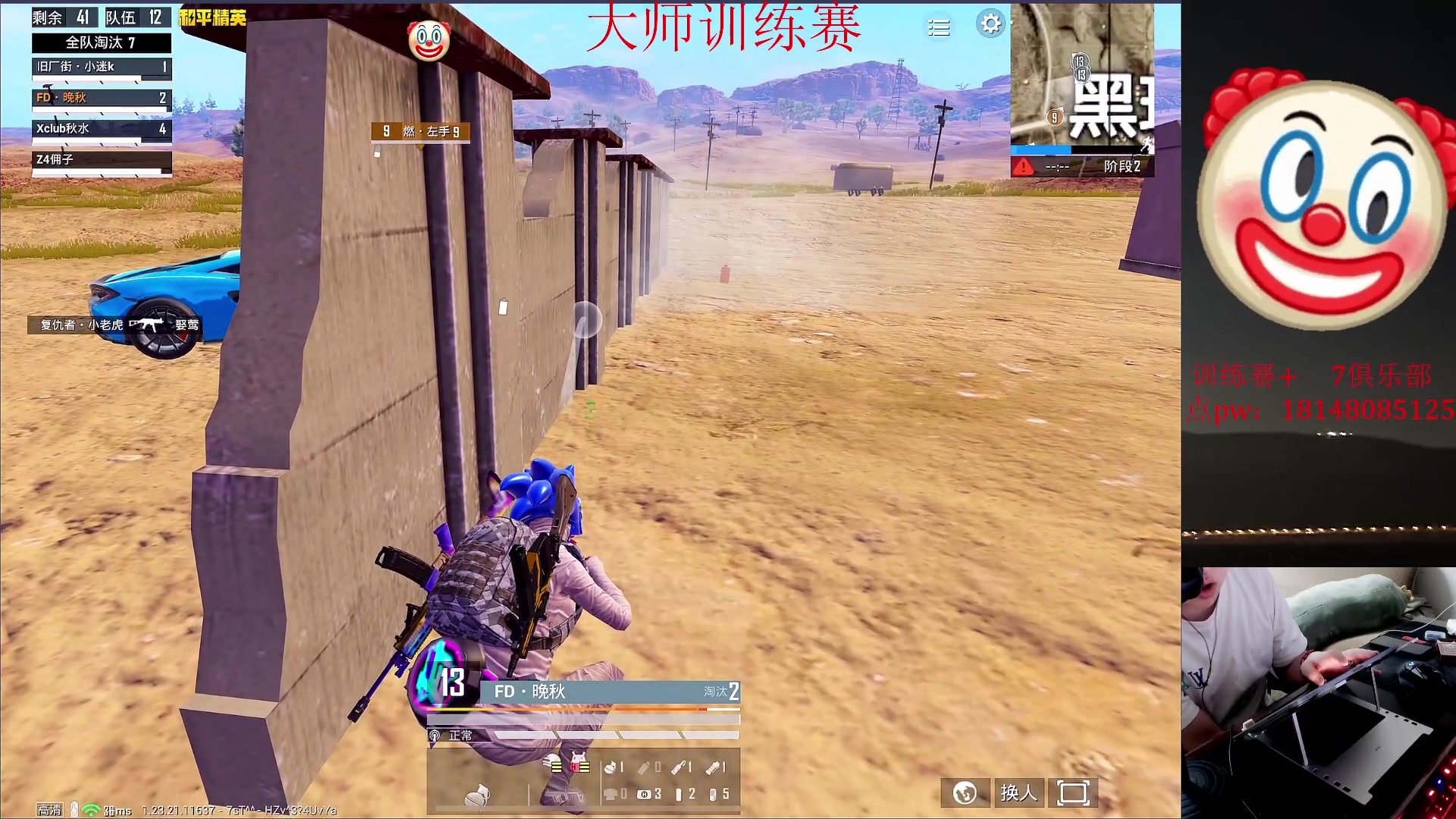 【2023-09-10 21点场】六神弟弟Tht：【大师训练赛OB解说】