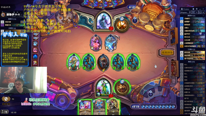 【炉石传说】异灵术老师的精彩时刻 20230910 16点场