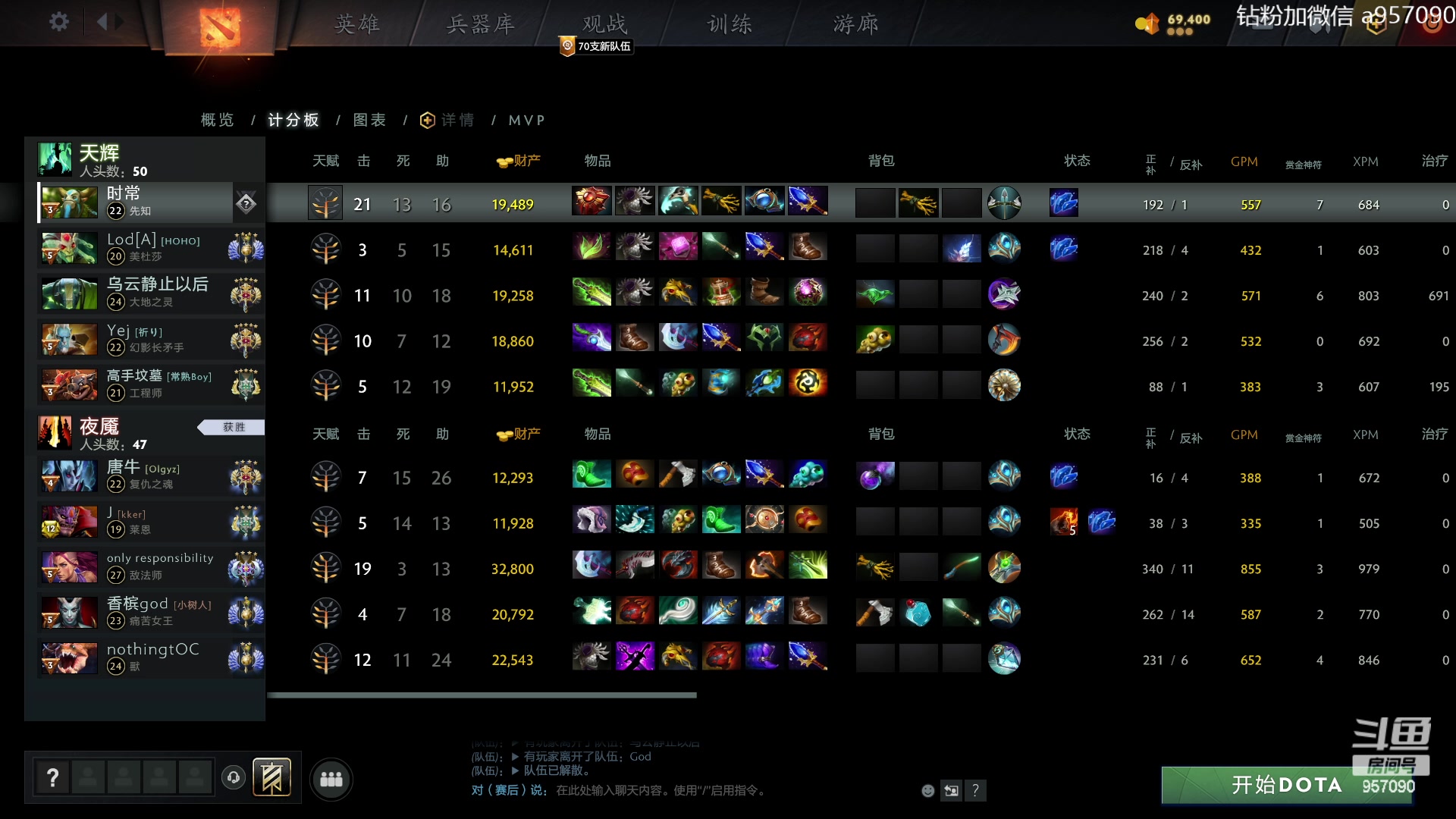 【2023-09-10 03点场】踏上征途167：阿奇带你打DOTA
