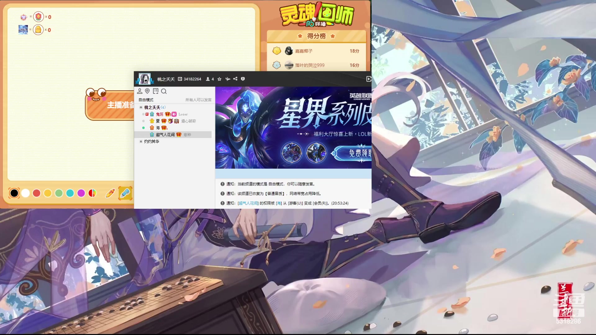 【2023-09-09 21点场】菜到极致小兰摧：【钻粉狂欢】今天过周年咯！