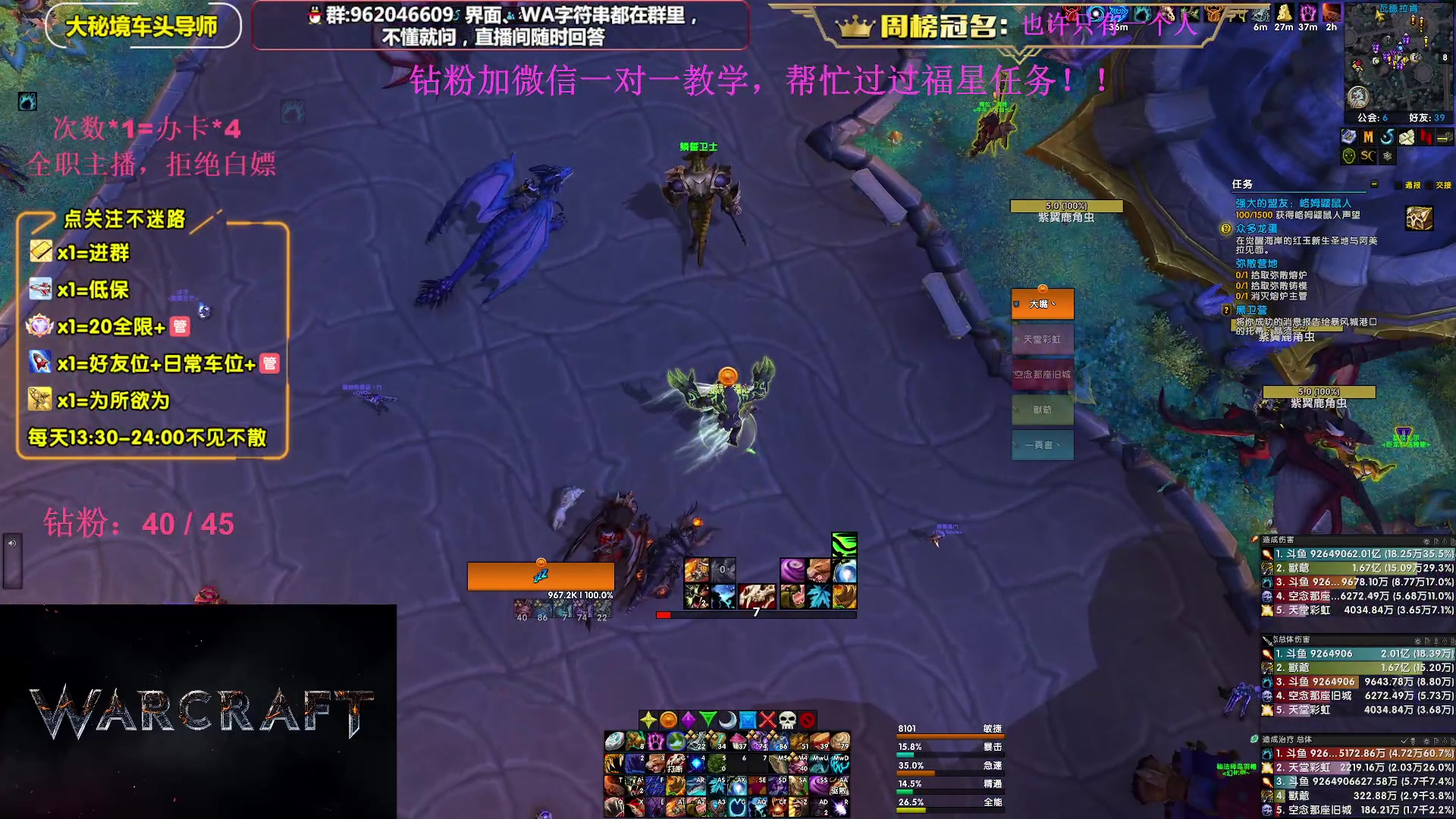 【2023-09-06 23点场】大嘴geigei：大嘴：大秘境单刷导师，亚服世界之树！