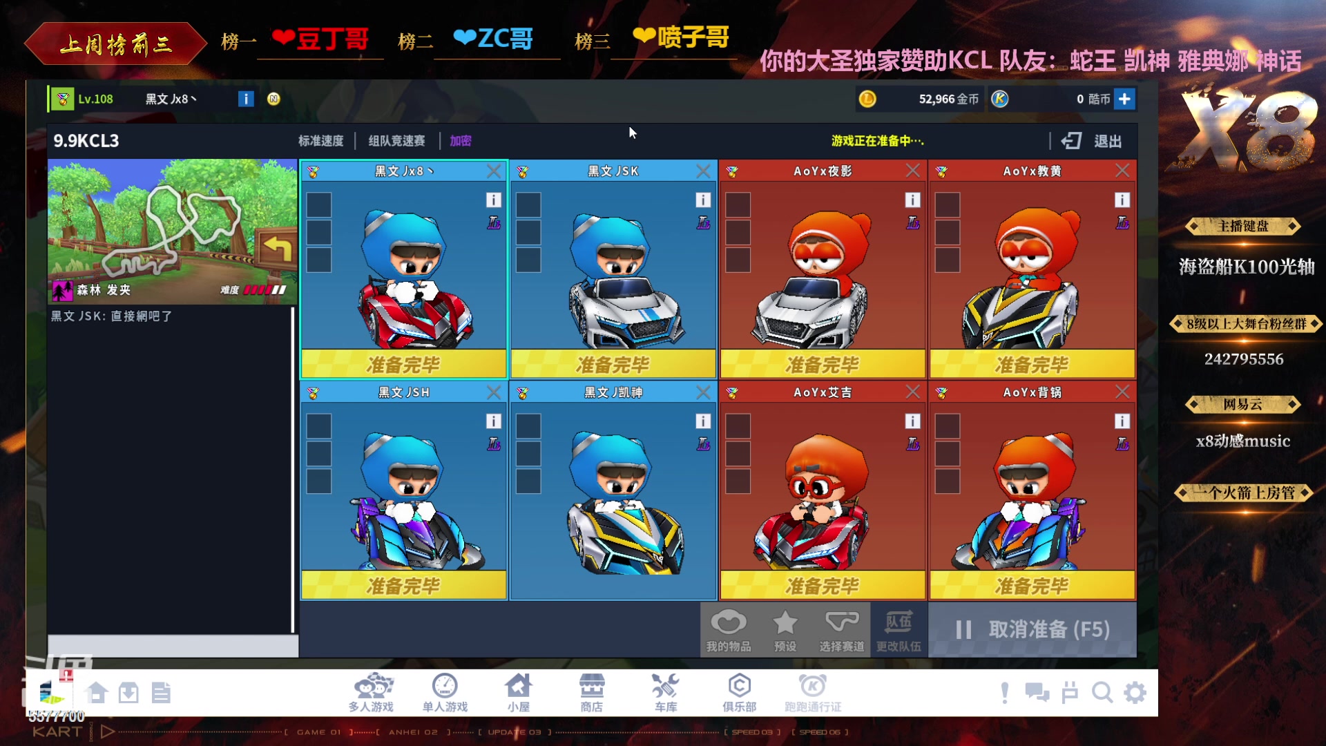 【2023-09-09 21点场】x8丿：X8：生死战加油吧~~