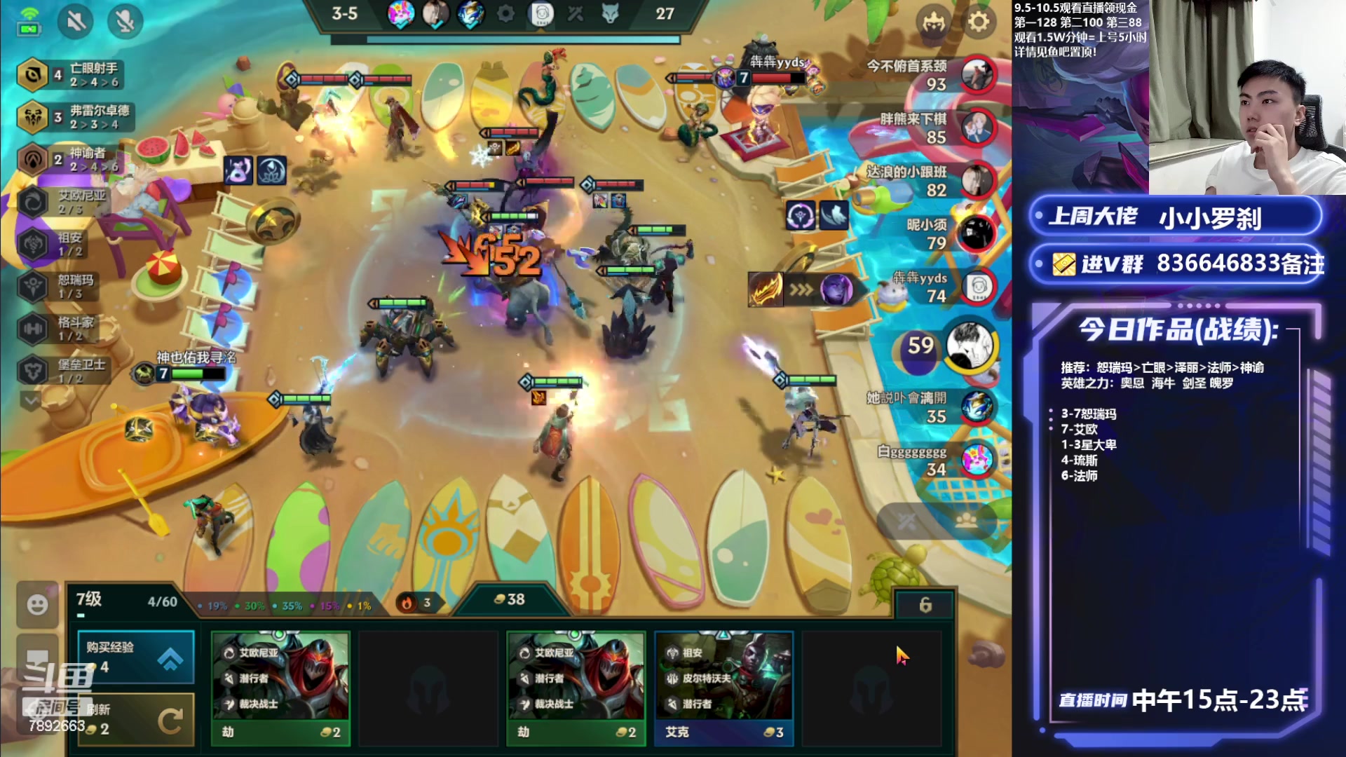 【2023-09-10 19点场】死亡轰炸DD：魄罗吃鸡教学