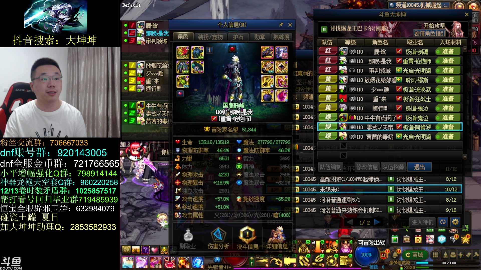 【2023-09-10 09点场】我是大坤坤啊：打两个团，刷刷自定义，然后云上