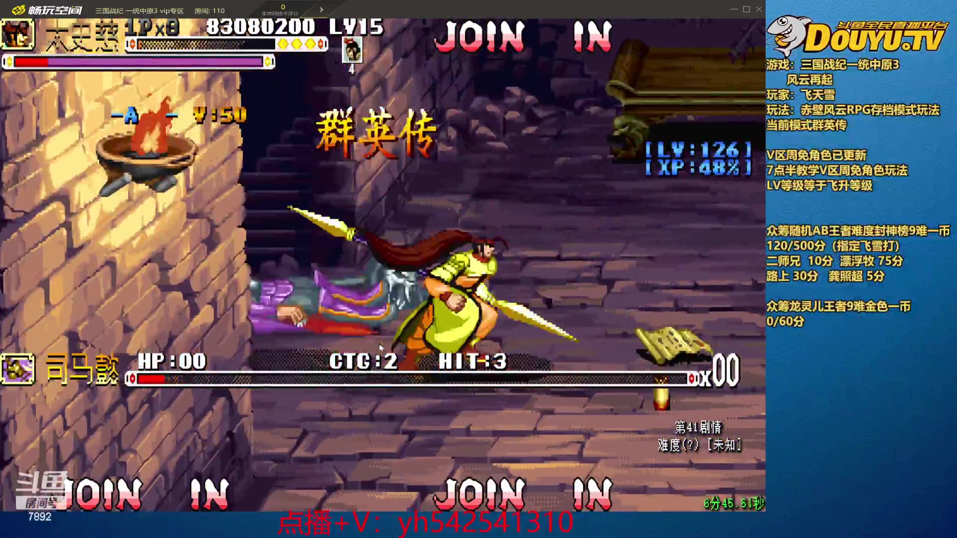 【2023-09-10 19点场】douyu素酒：三国战纪和西游释厄传专业改版作者