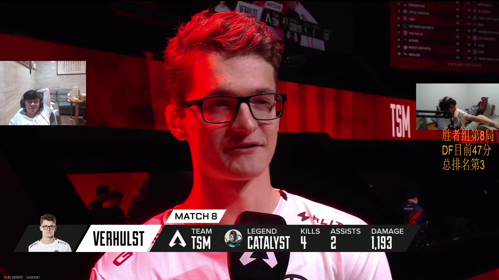 【2023-09-09 23点场】CSGO解说伟伟：黄金双倍APEX世界赛ALGS解说中国队