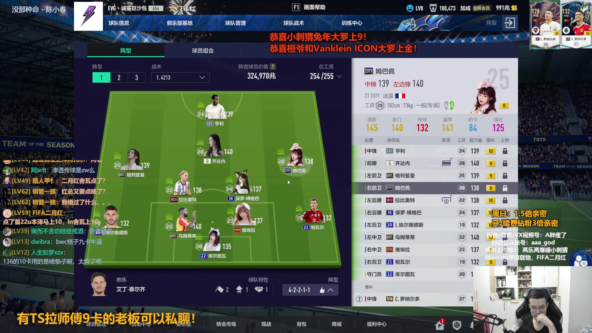 【2023-09-10 15点场】A胖瘦了：A胖~1.5倍亲密~开卡/踢球/看号