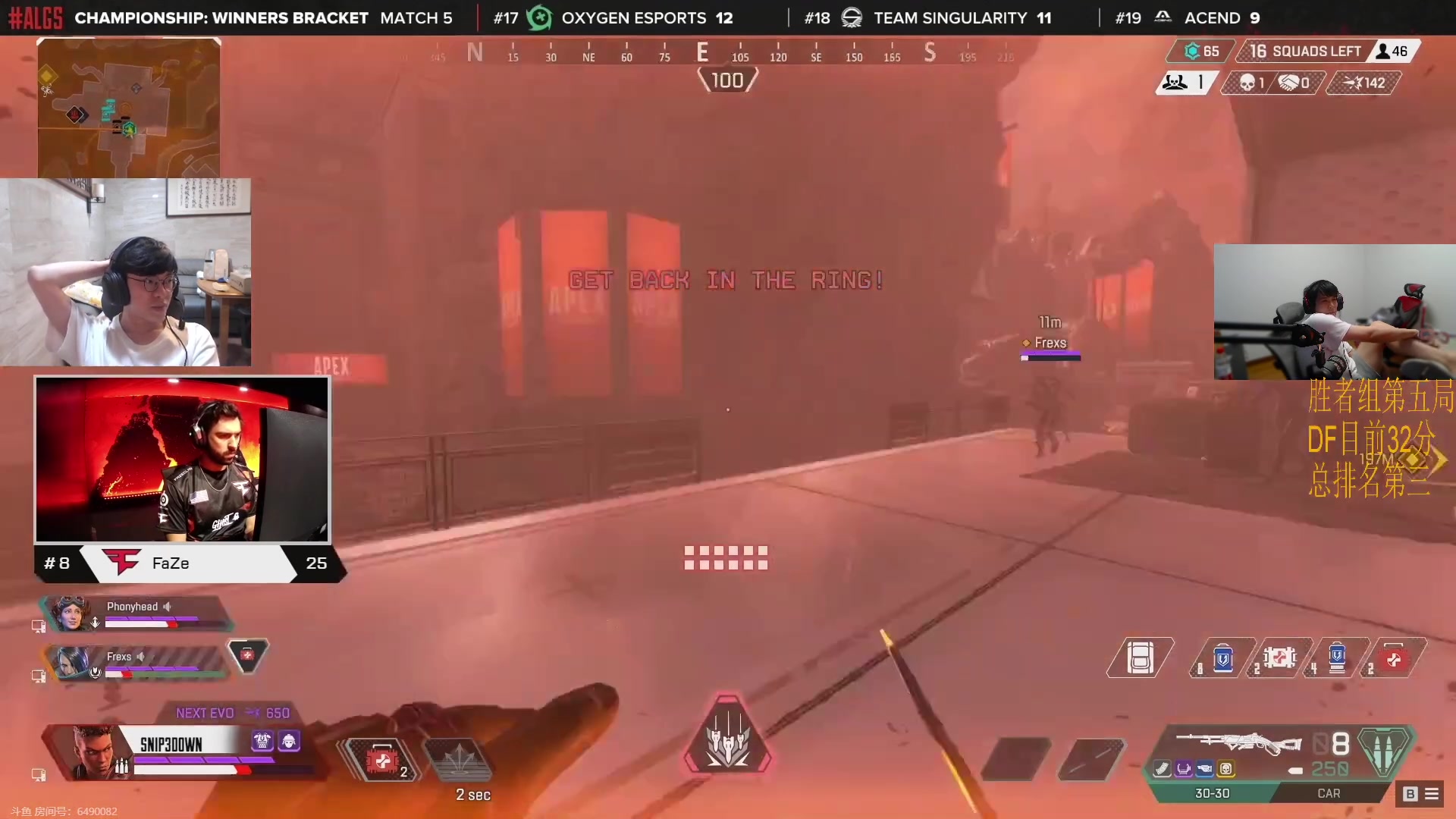 【2023-09-09 21点场】CSGO解说伟伟：APEX世界赛ALGS解说中国队