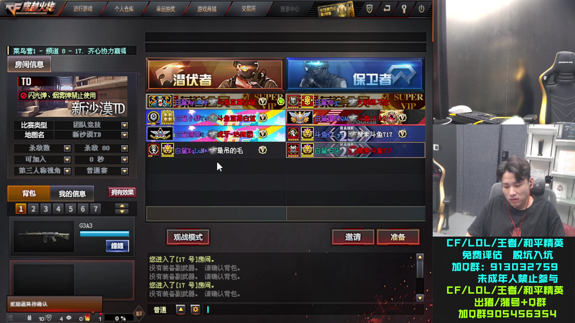 【2023-09-09 22点场】白鲨石头丶：一起看下亚洲杯~~~~~