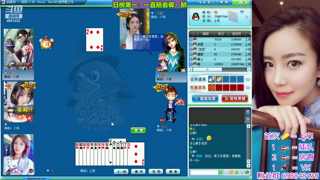 【2023-09-10 13点场】迷人的卿姐姐i：祝我自己永远18岁~~~