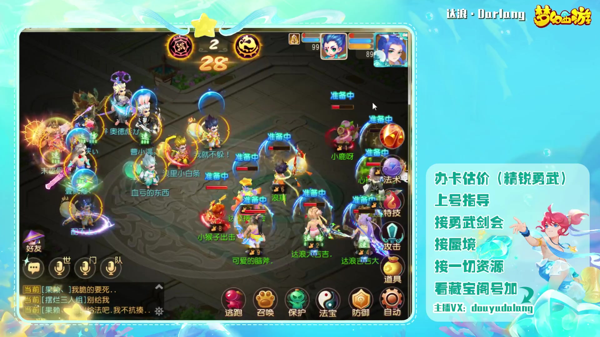 【2023-09-10 17点场】霹雳达浪娃：达浪：勇武大聪明
