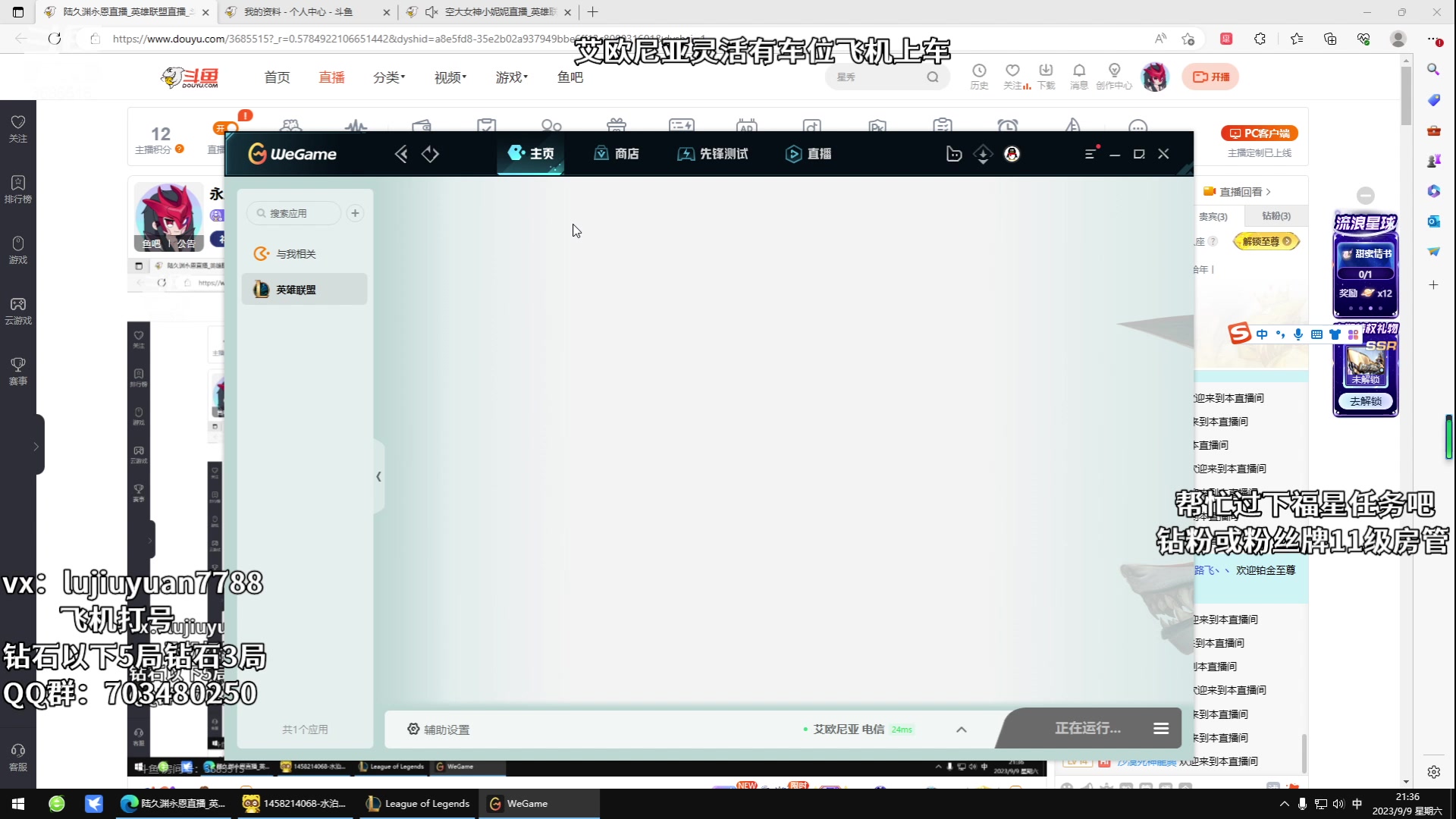 【2023-09-09 20点场】陆久渊永恩：永恩绝活在线教学打号