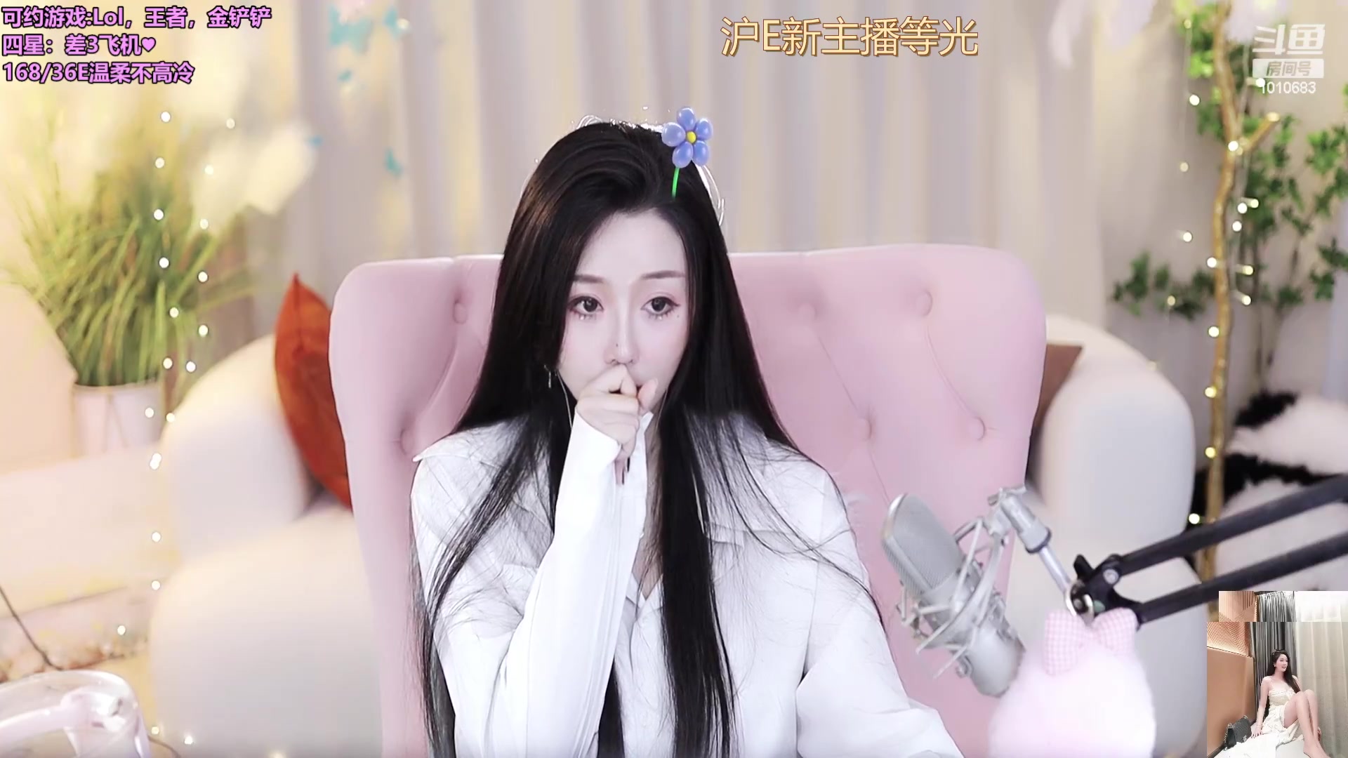 【2023-09-09 22点场】一只兮兮猫3：上海温婉御姐外冷内热