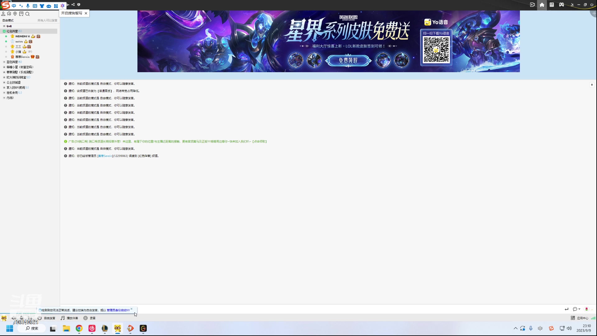 【2023-09-09 22点场】童扬korol丶：童扬:播会美测