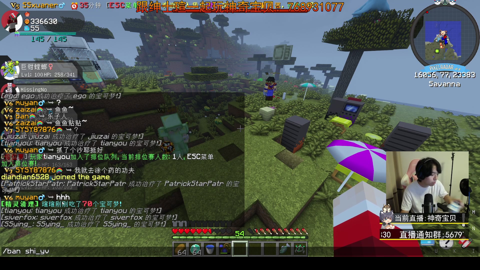 【2023-09-10 18点场】丨绅士瑄丨：手机电脑都能玩的宝可梦!