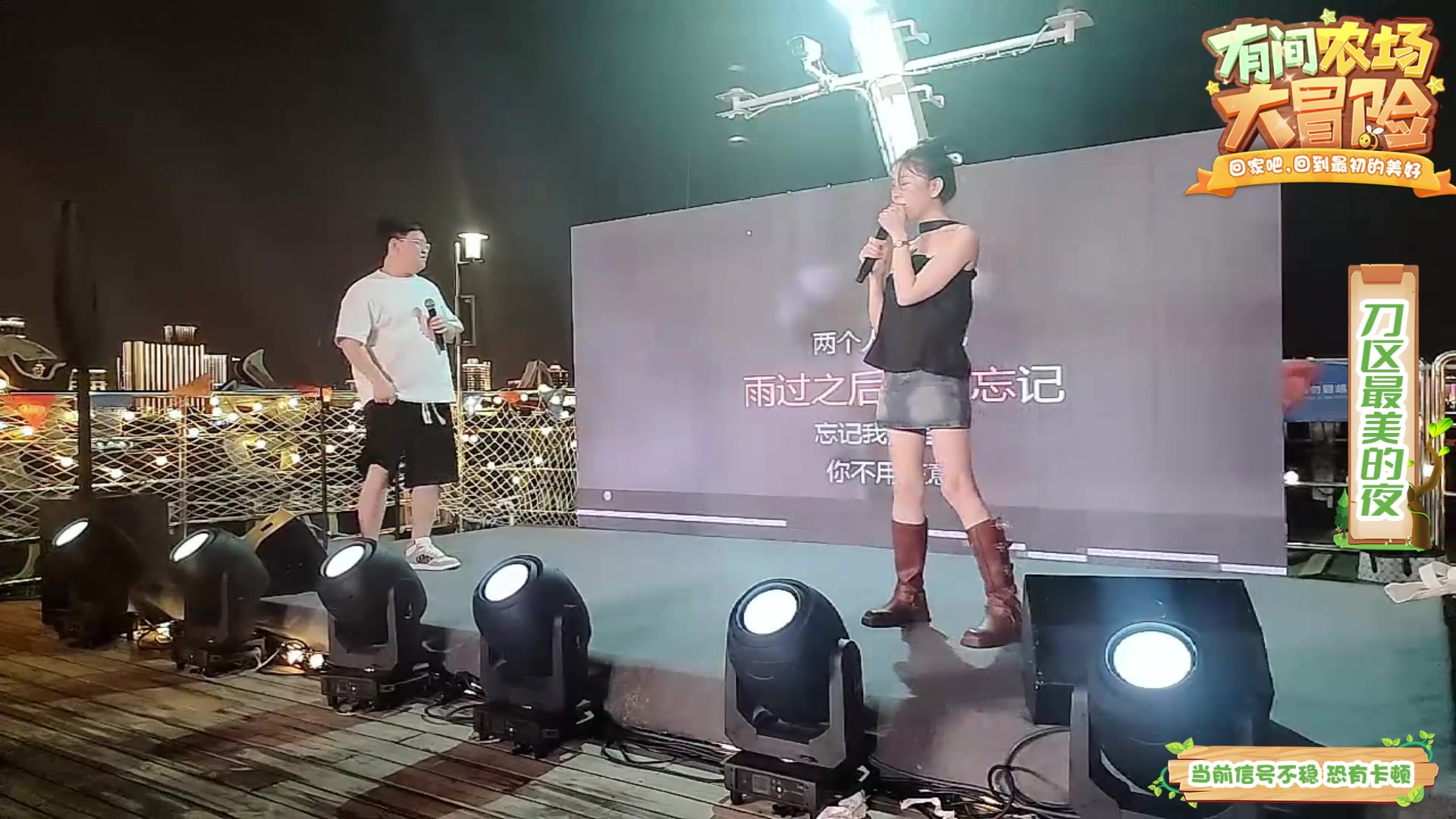 【2023-09-10 21点场】Zhou陈尧：有间农场day3！