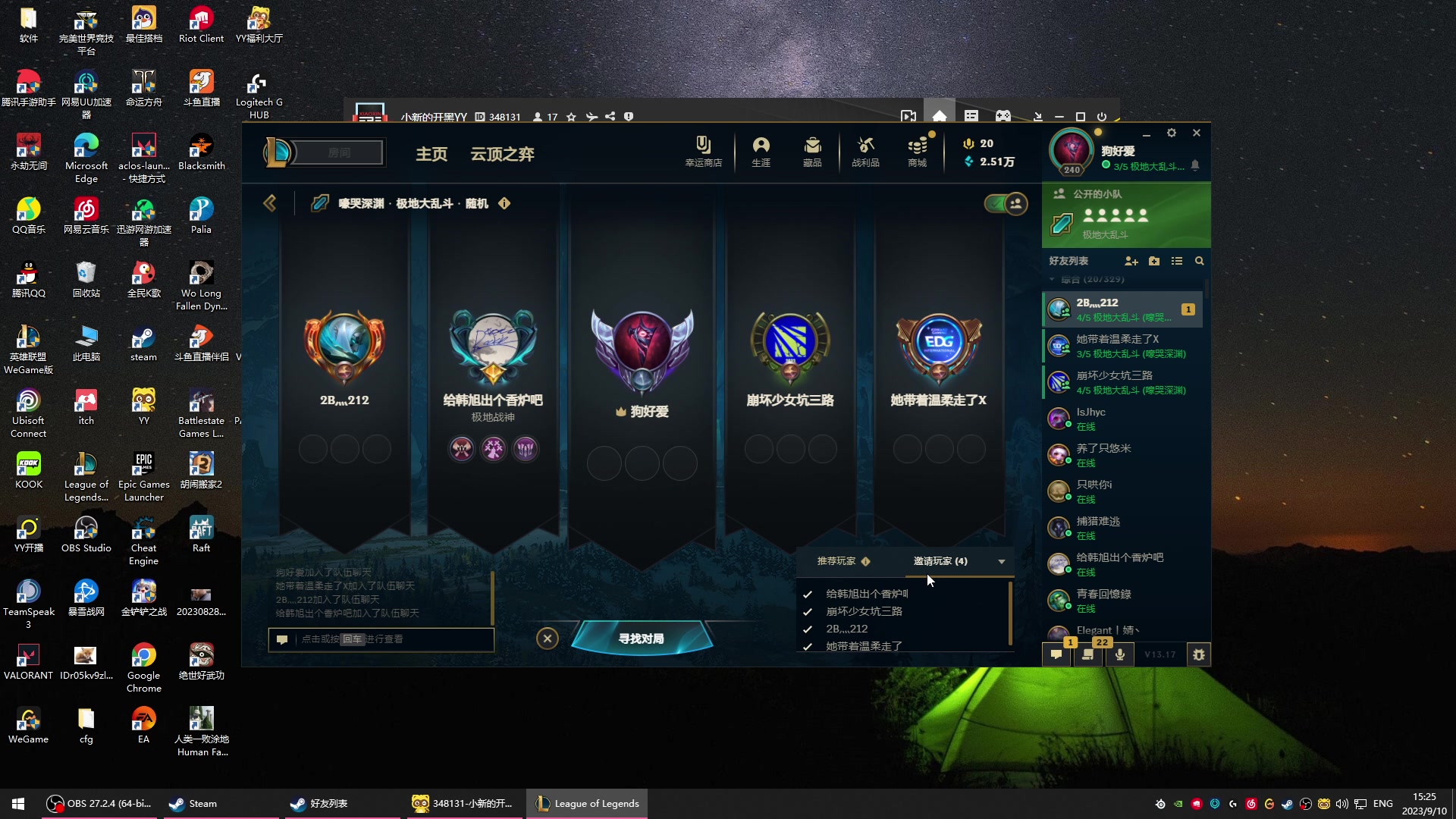 【2023-09-10 14点场】imxiaoxin：【✘-✘】黑白双煞