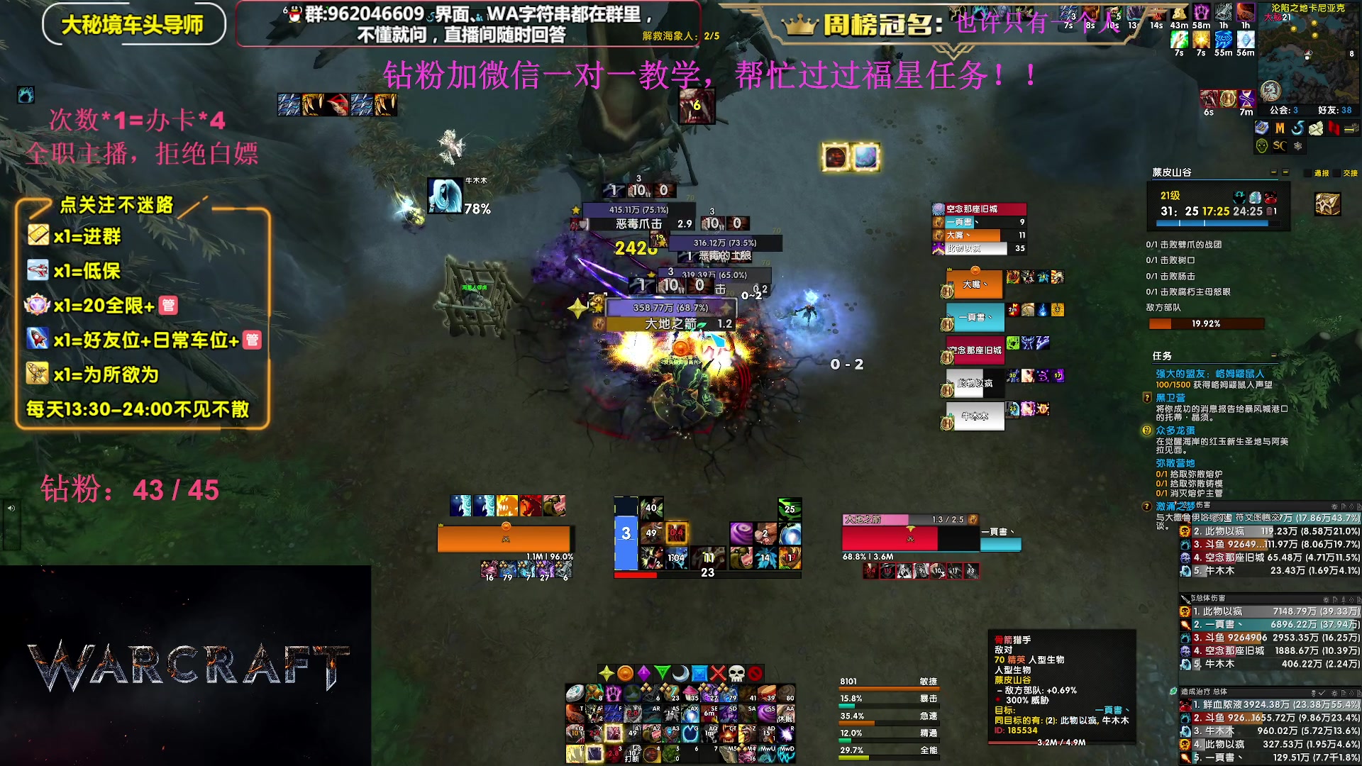 【2023-09-08 23点场】大嘴geigei：大嘴：大秘境单刷导师，亚服世界之树！