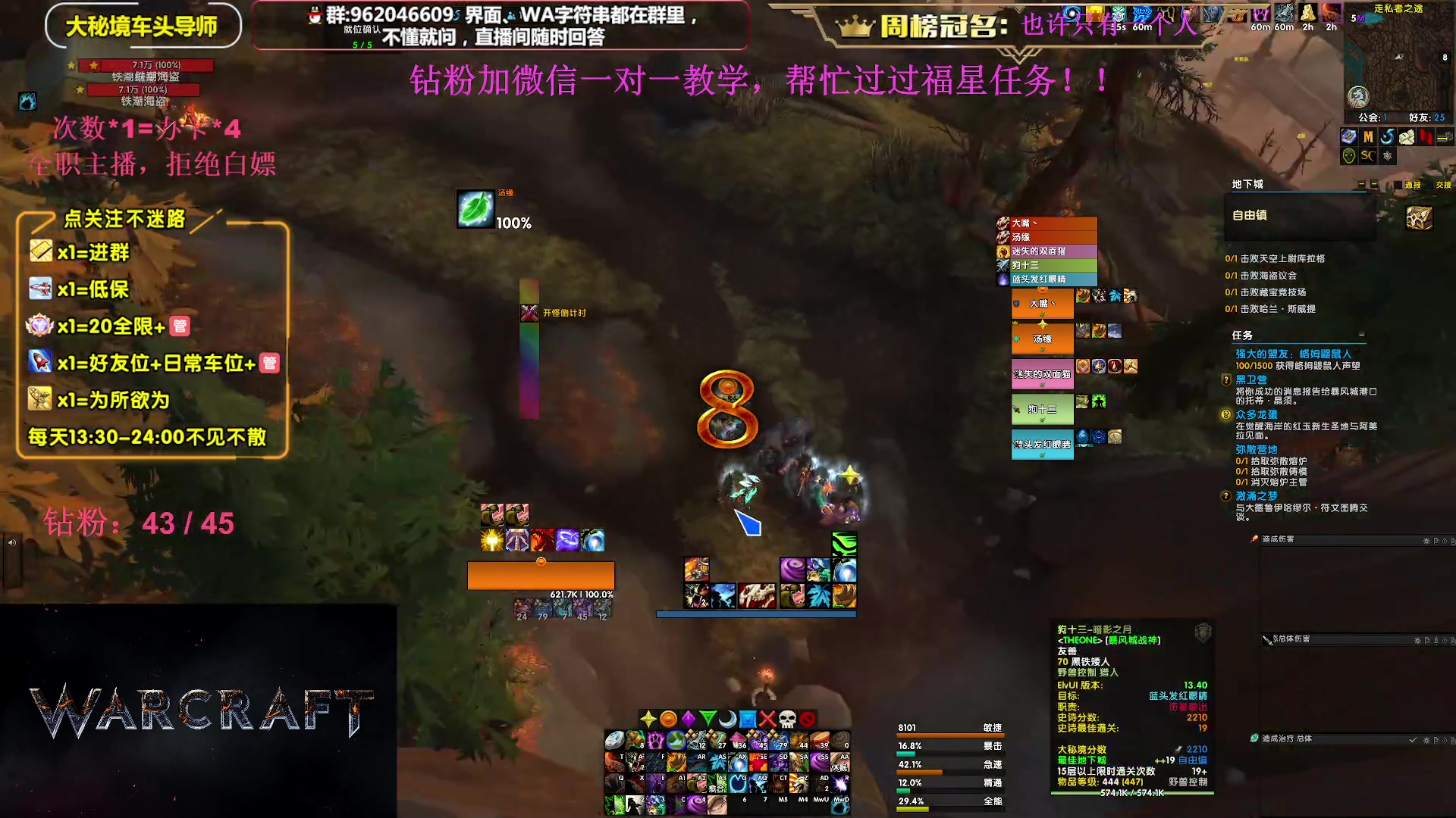 【2023-09-08 13点场】大嘴geigei：大嘴：大秘境单刷导师，亚服世界之树！