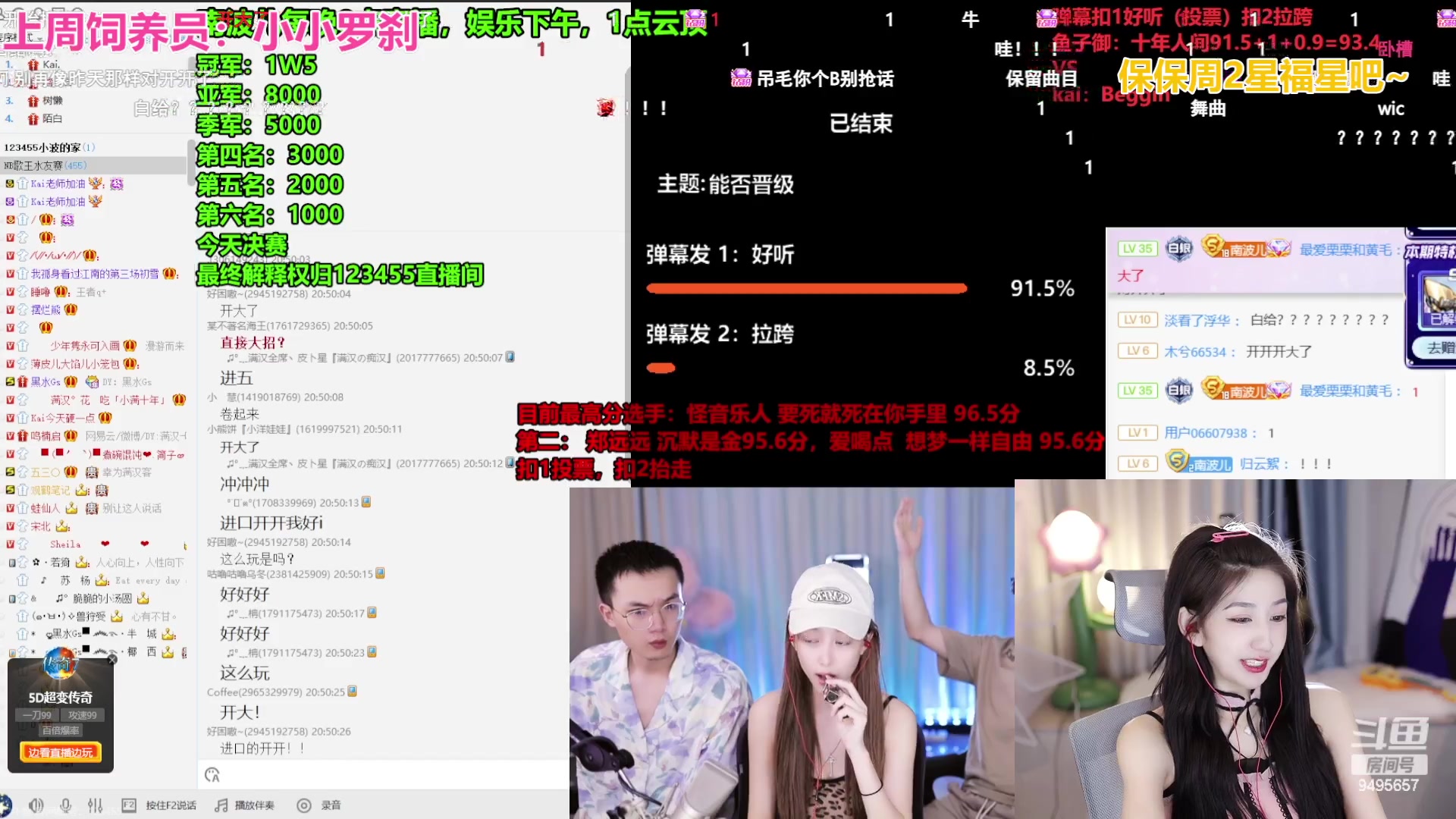 【2023-09-10 20点场】潇潇超哇噻：你若盛开 清风自来