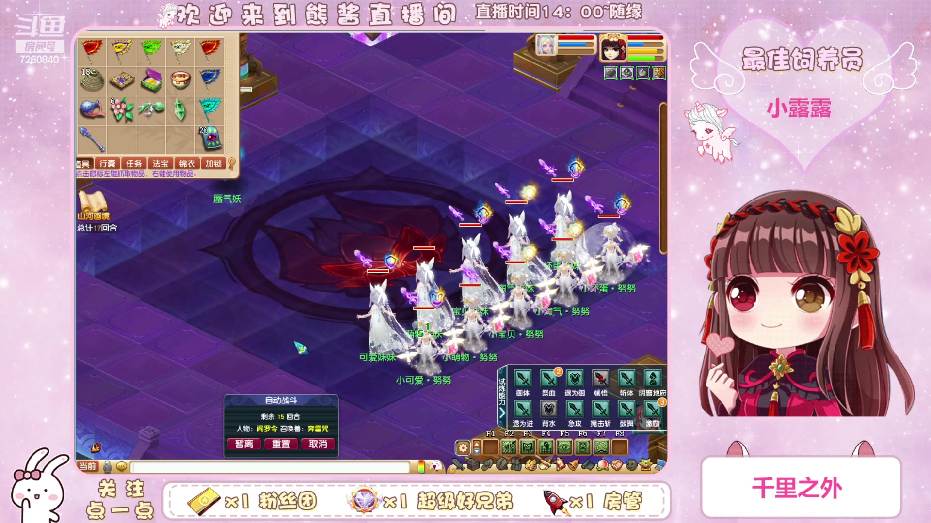 【2023-09-10 18点场】熊酱丶：梦幻西游真好玩~我还要充钱