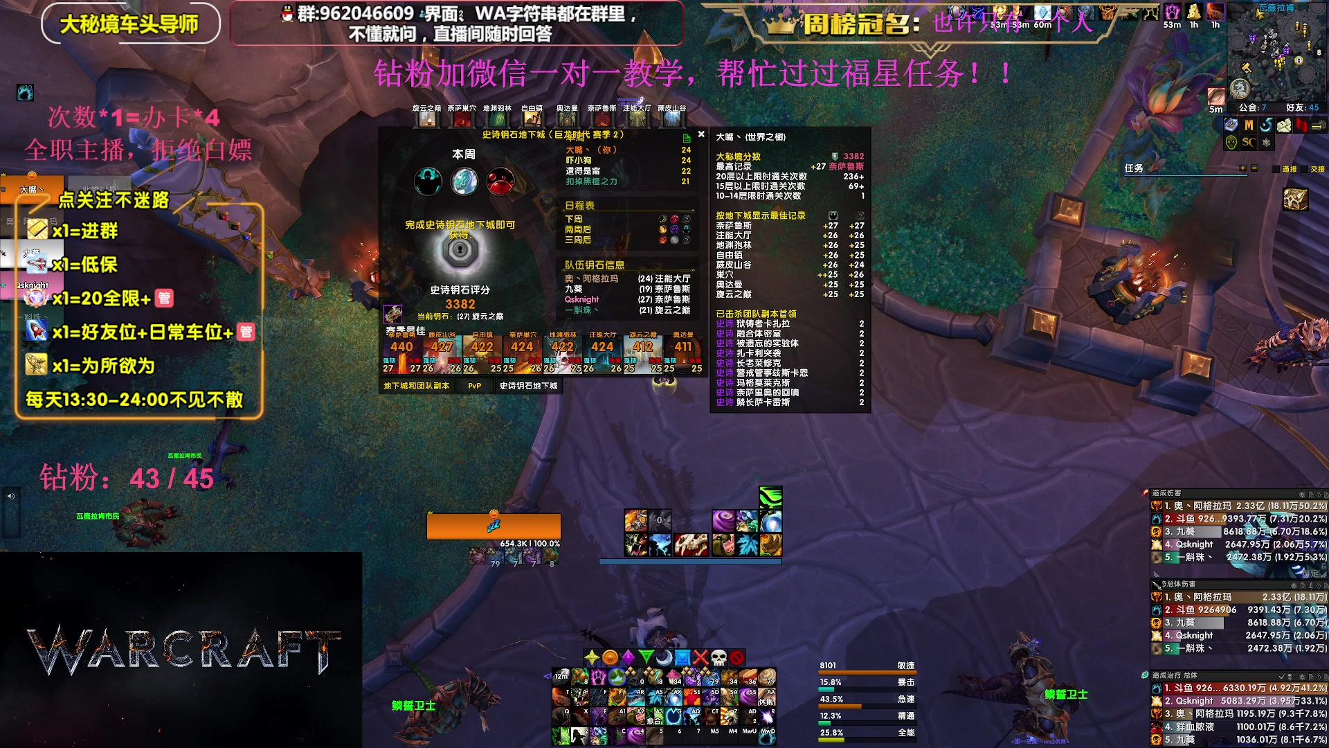 【2023-09-09 22点场】大嘴geigei：大嘴：大秘境单刷导师，亚服世界之树！