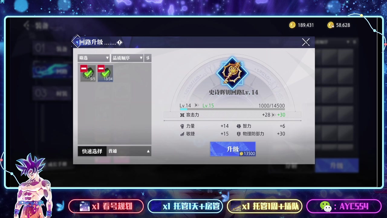 【2023-09-10 12点场】安逸城GG：【晶核】 魔导与机械共奏