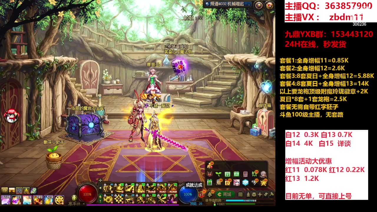 【2023-09-10 06点场】主播东门：东门：强化增幅大狂欢