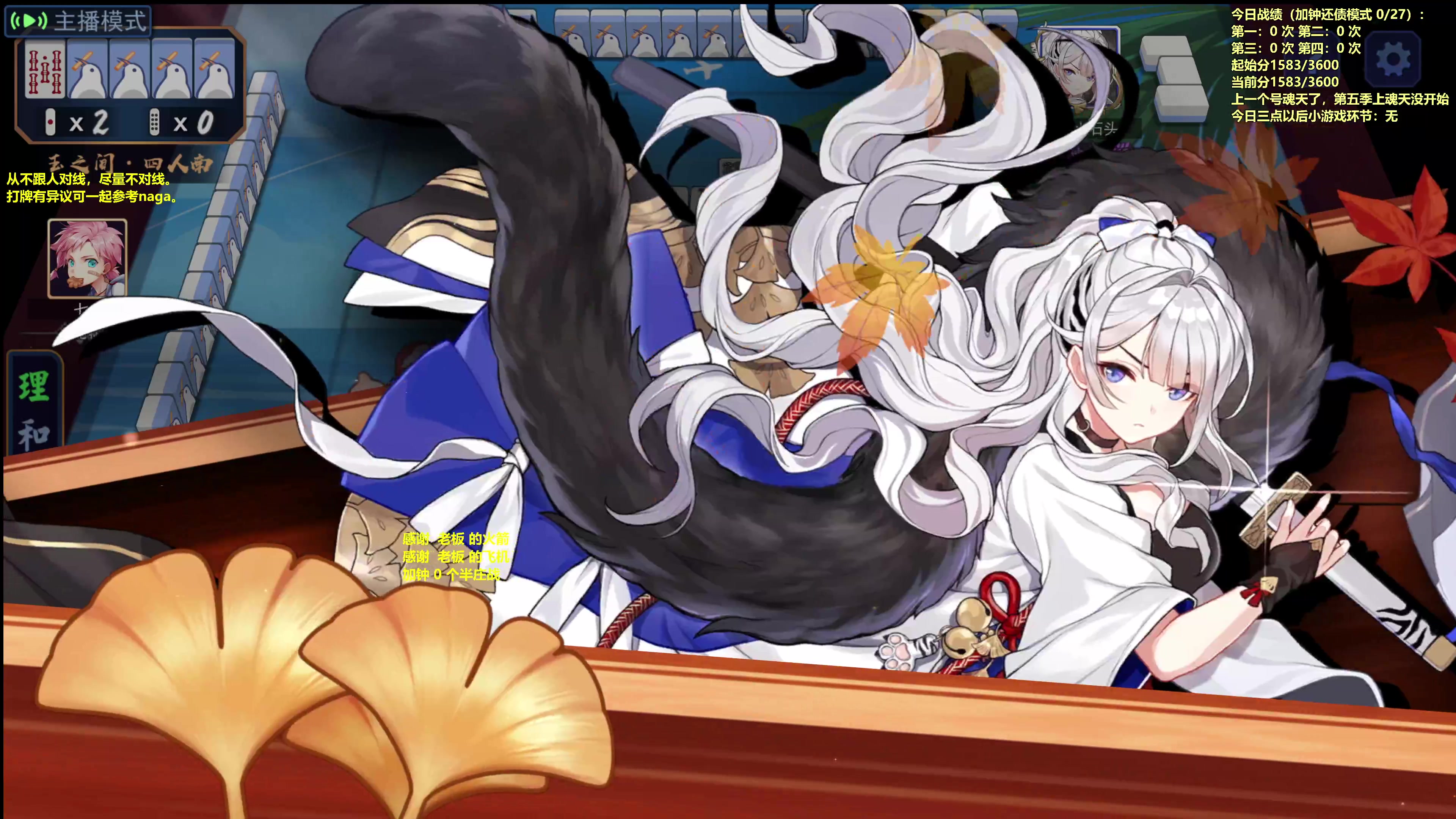 【2023-09-10 10点场】平平无奇安澜君：安澜雀魂：来了 来了 周末提线木偶日