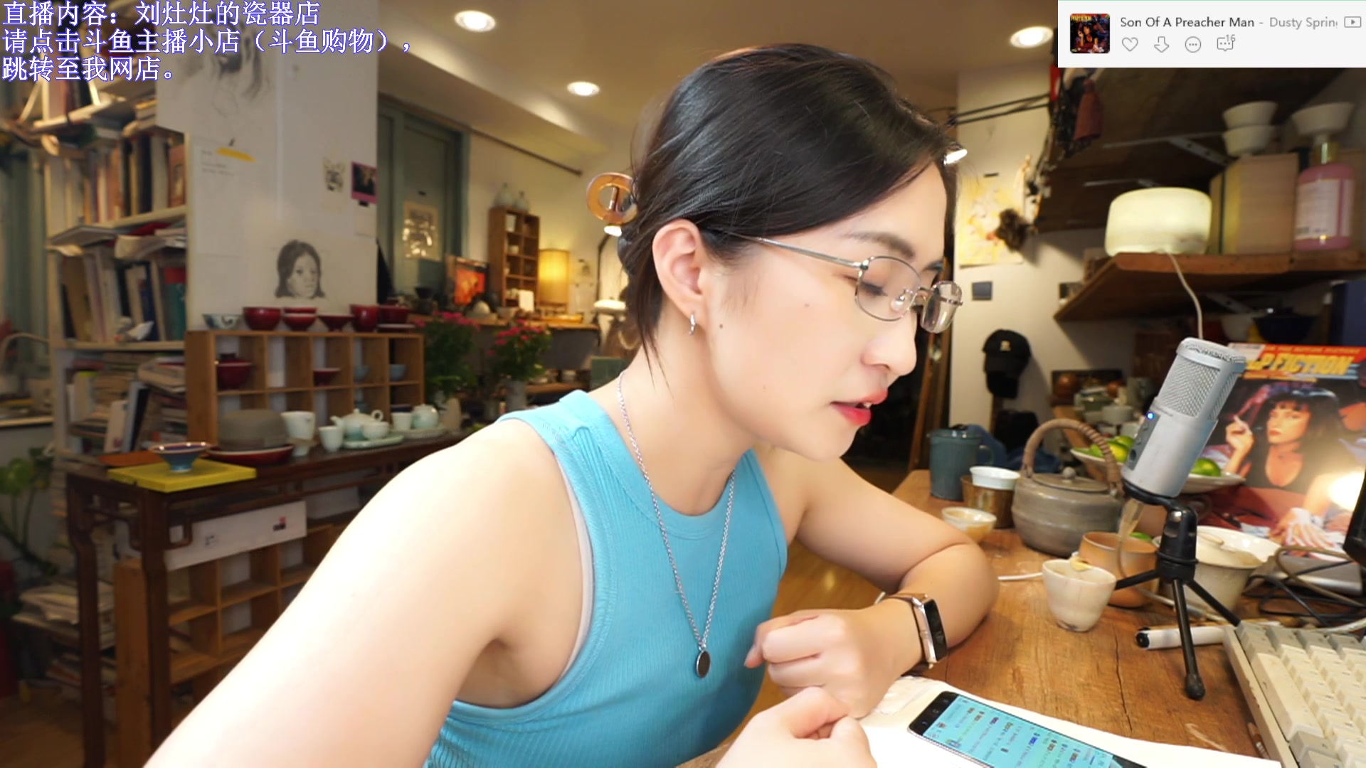 【2023-09-10 22点场】刘灶灶：刘灶灶的瓷器铺，一毛办卡