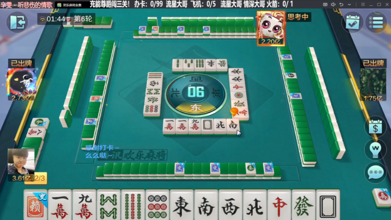 我在斗鱼看靓旭直播欢乐麻将