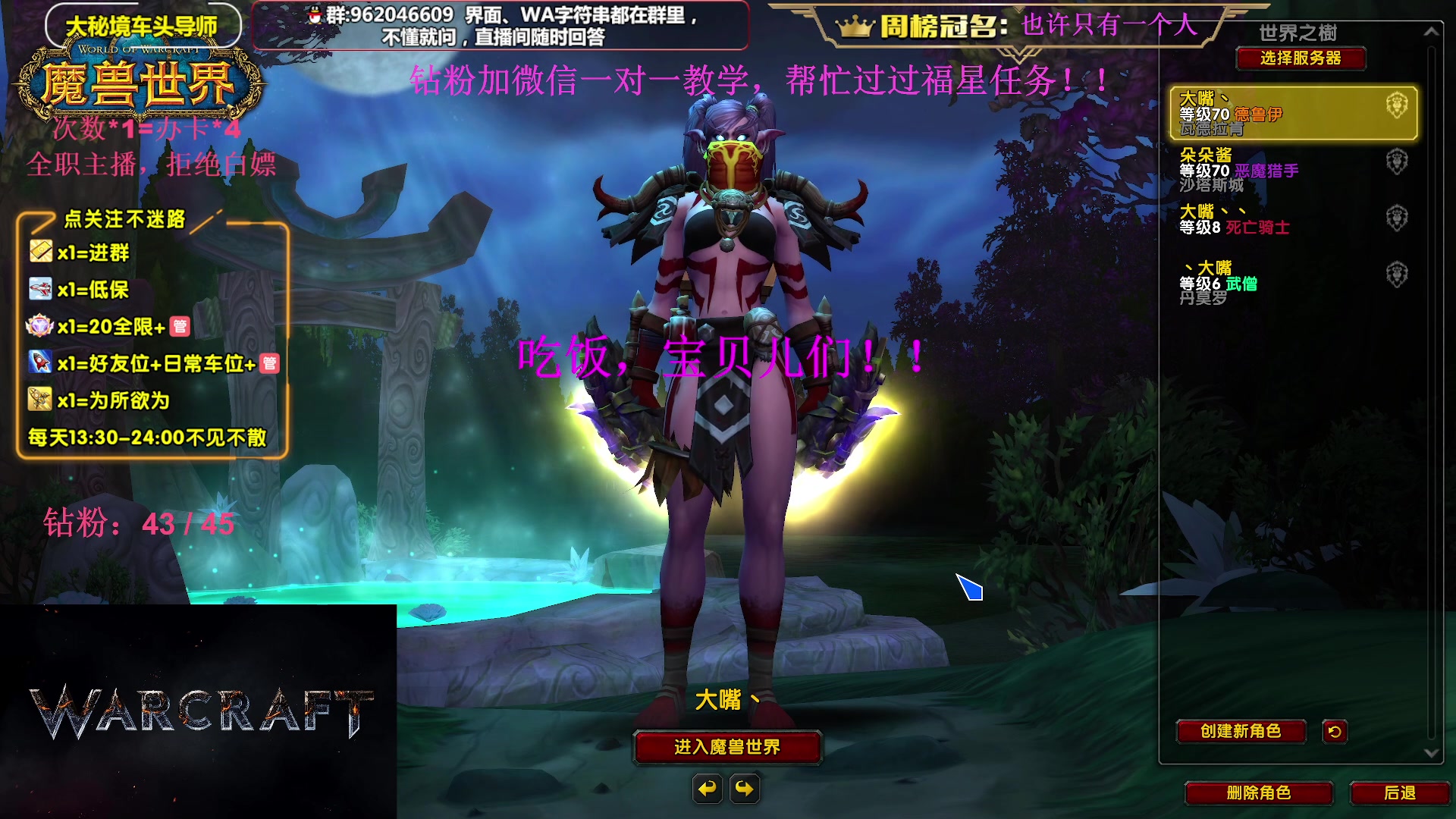 【2023-09-09 18点场】大嘴geigei：大嘴：大秘境单刷导师，亚服世界之树！