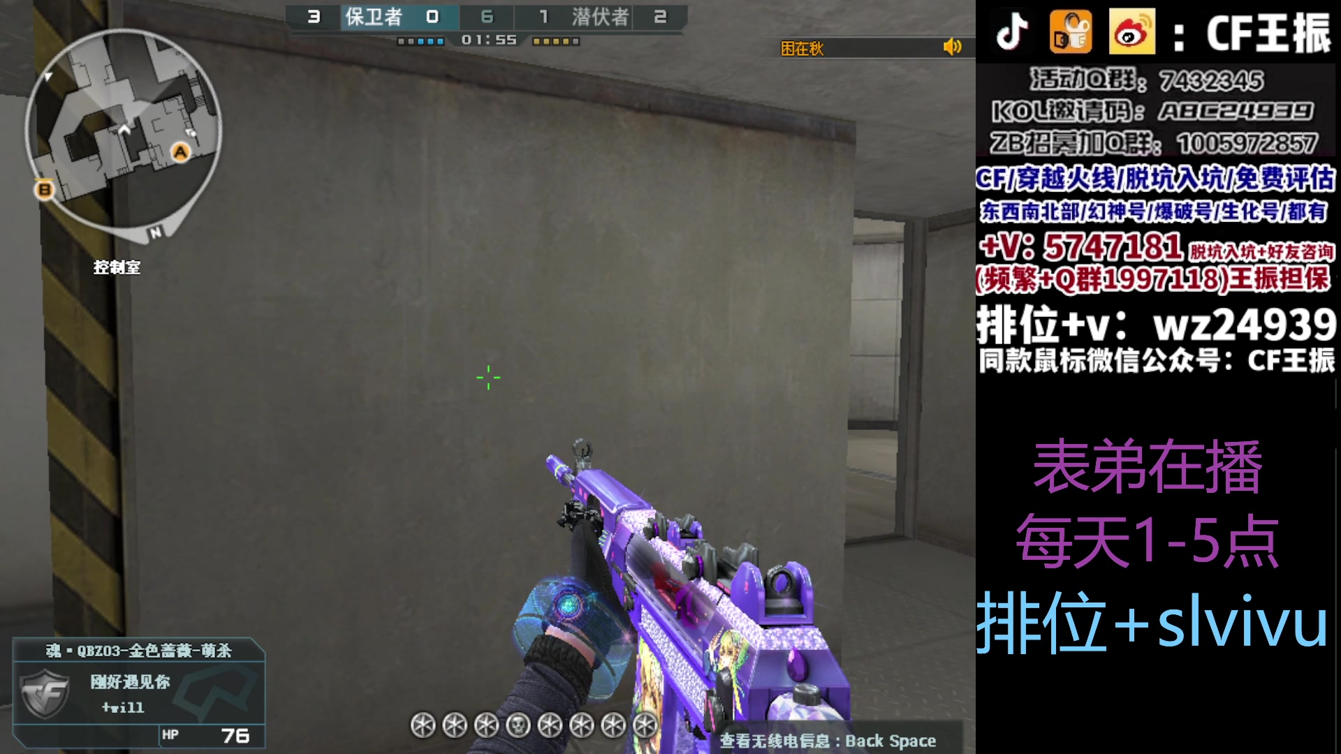 【2023-09-10 16点场】CF王振：最远的你们是我最近的爱`-`