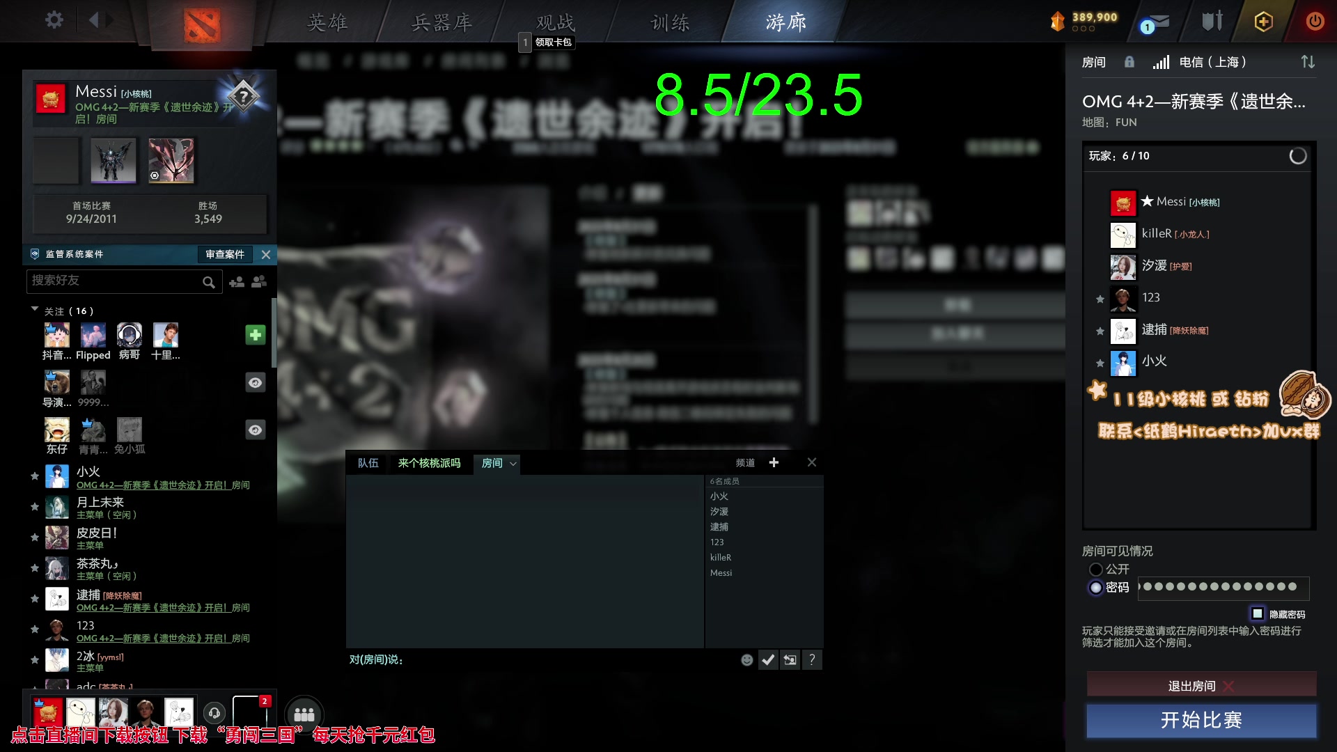 【2023-09-07 17点场】sakira丶hao：欢迎来到不败神话4+2的直播间 !!!!