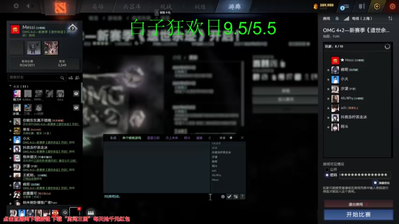 【2023-09-09 16点场】sakira丶hao：欢迎来到不败神话4+2的直播间 !!!!