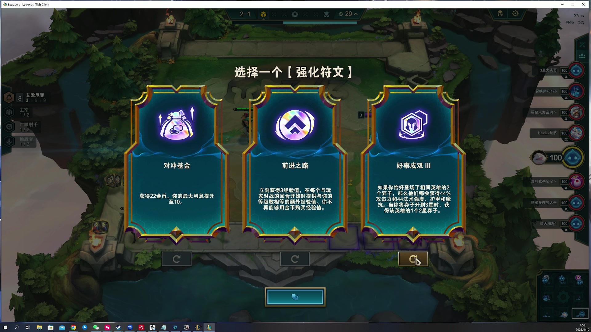 【2023-09-10 04点场】燕徊硯：三千雷动特聘总教头参上！