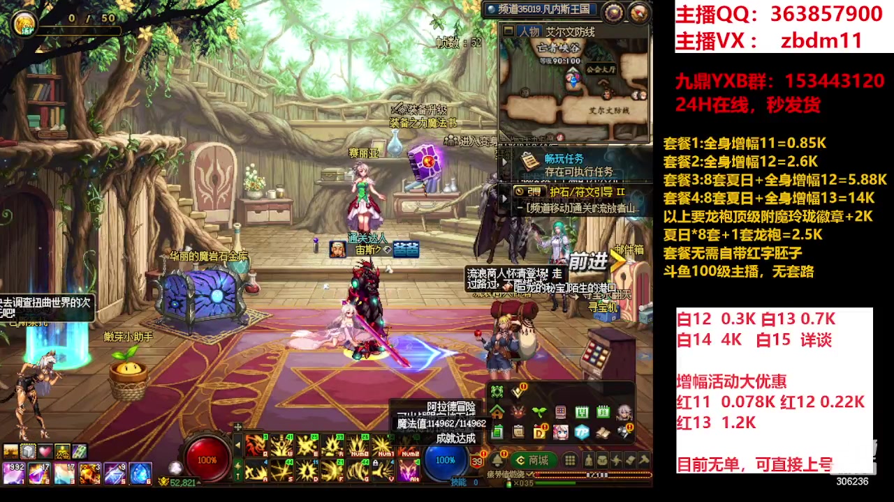 【2023-09-09 22点场】主播东门：东门：强化增幅大狂欢