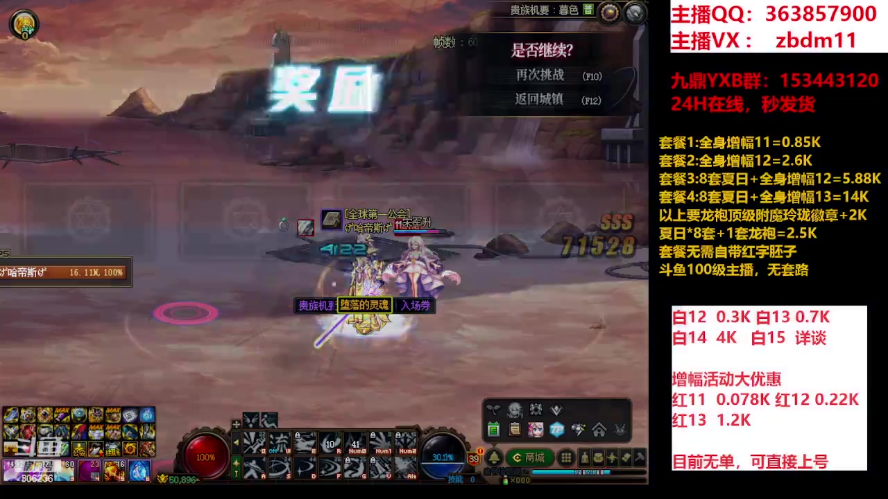 【2023-09-10 08点场】主播东门：东门：强化增幅大狂欢