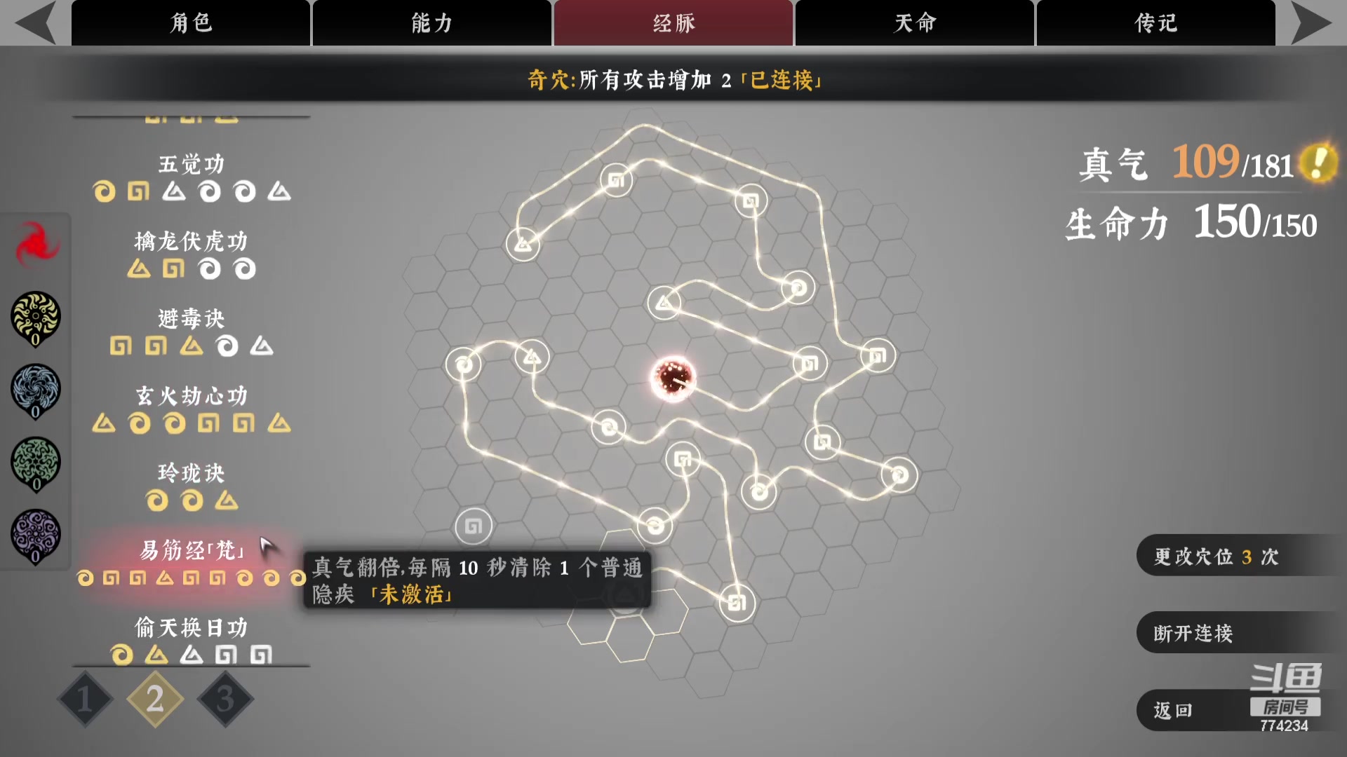 【2023-09-09 20点场】谎言言0V0：细节决定成败-稳住.....