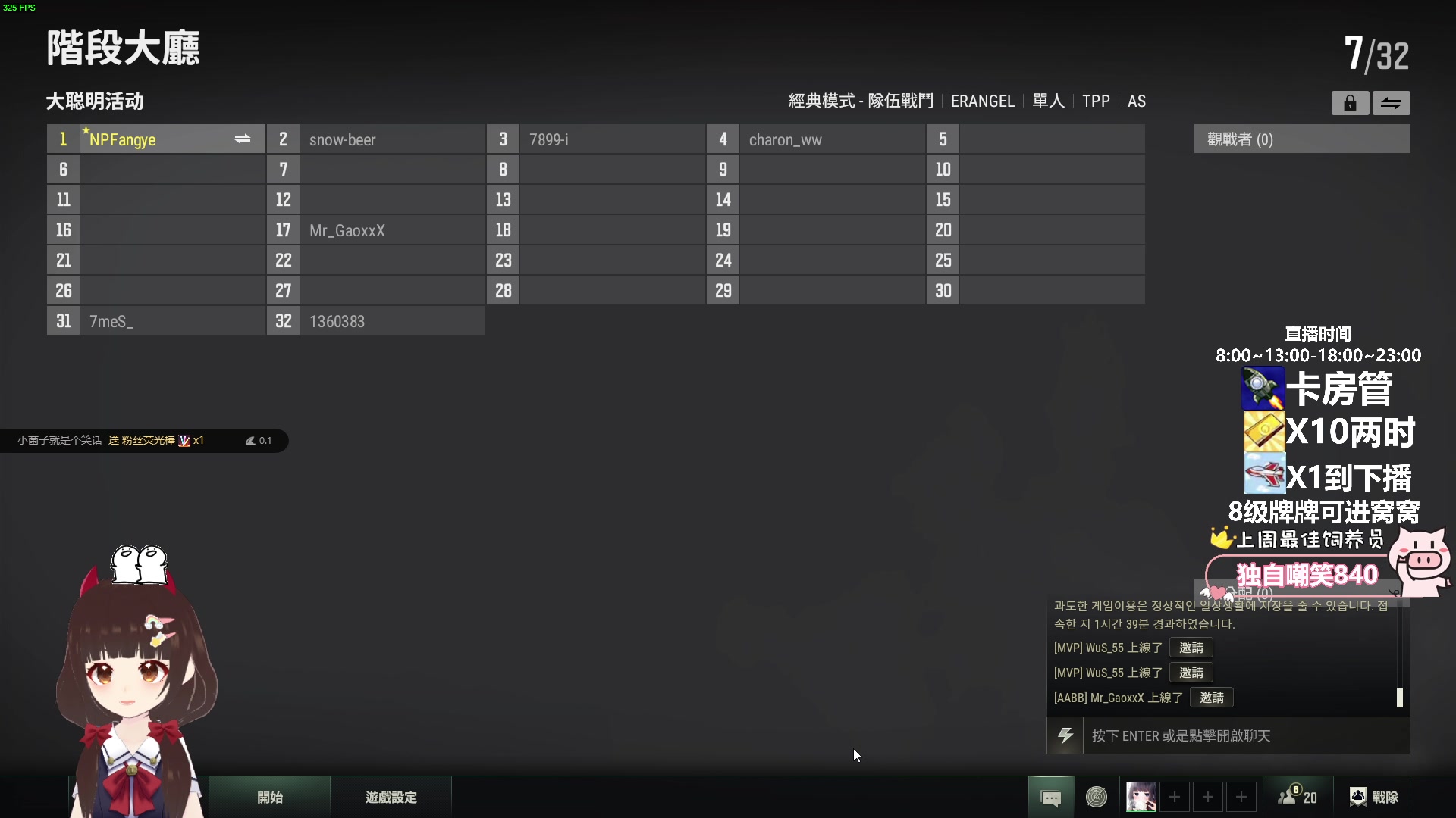 【2023-09-09 20点场】大聪明小小芳：【小奶团】pubg~水友局~