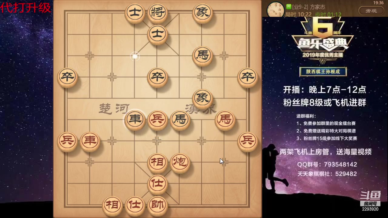 【2023-09-10 18点场】日月轮回888：特级教练巅峰对决！