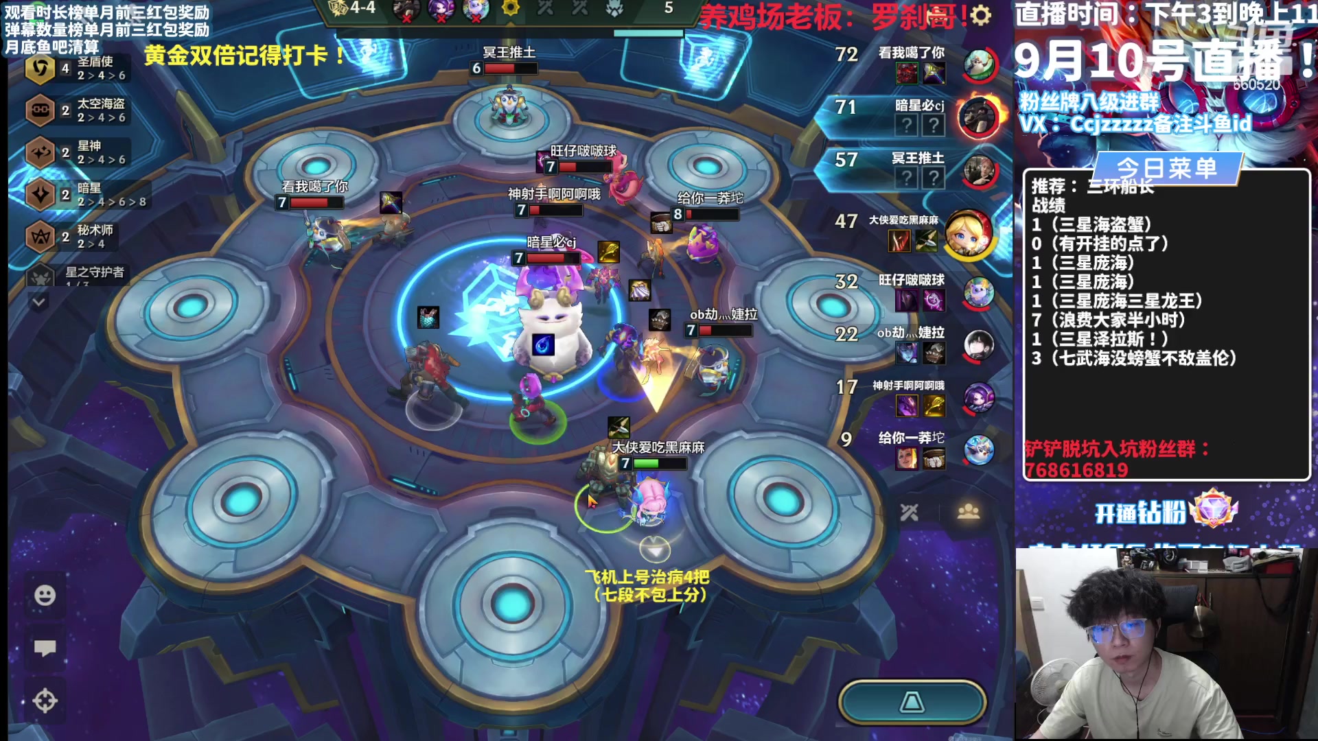 【2023-09-10 17点场】不太嘻哈的Ccj：勾运主播只赌海盗船长！