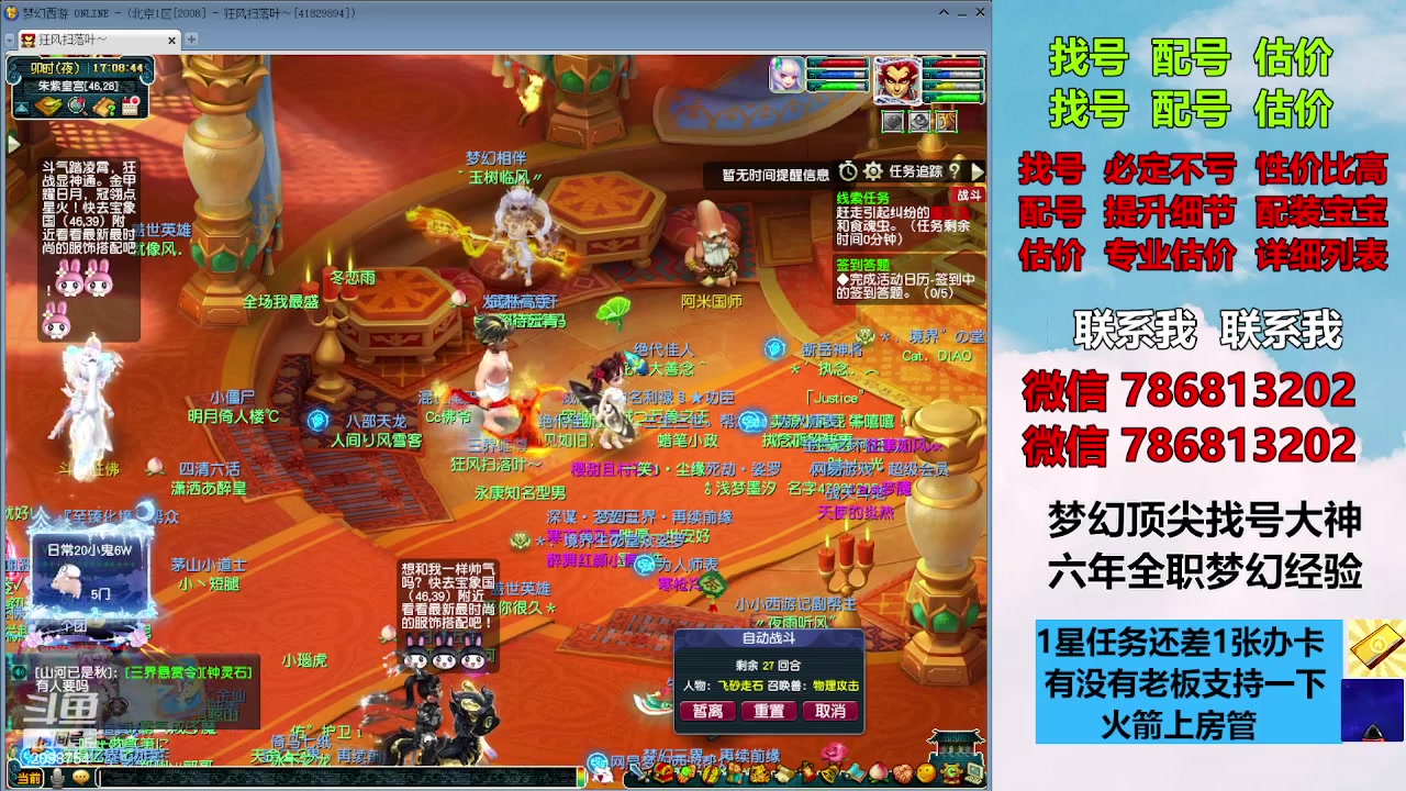 【2023-09-10 16点场】来自1995：找号主播。估号配号就是专业