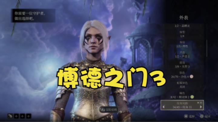 【默默】博德之门3 直播实况